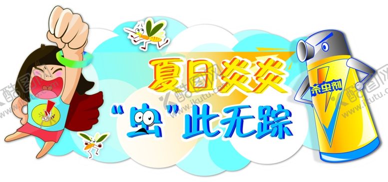 编号：34591010051334197284【酷图网】源文件下载-杀虫吊牌