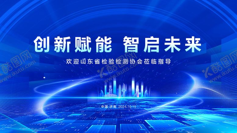 编号：66892702021352427320【酷图网】源文件下载-活动背景 