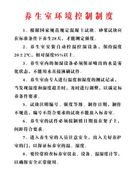 养生室环境控制
