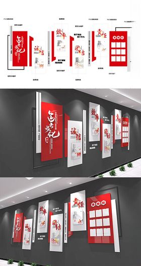 企业文化墙展示