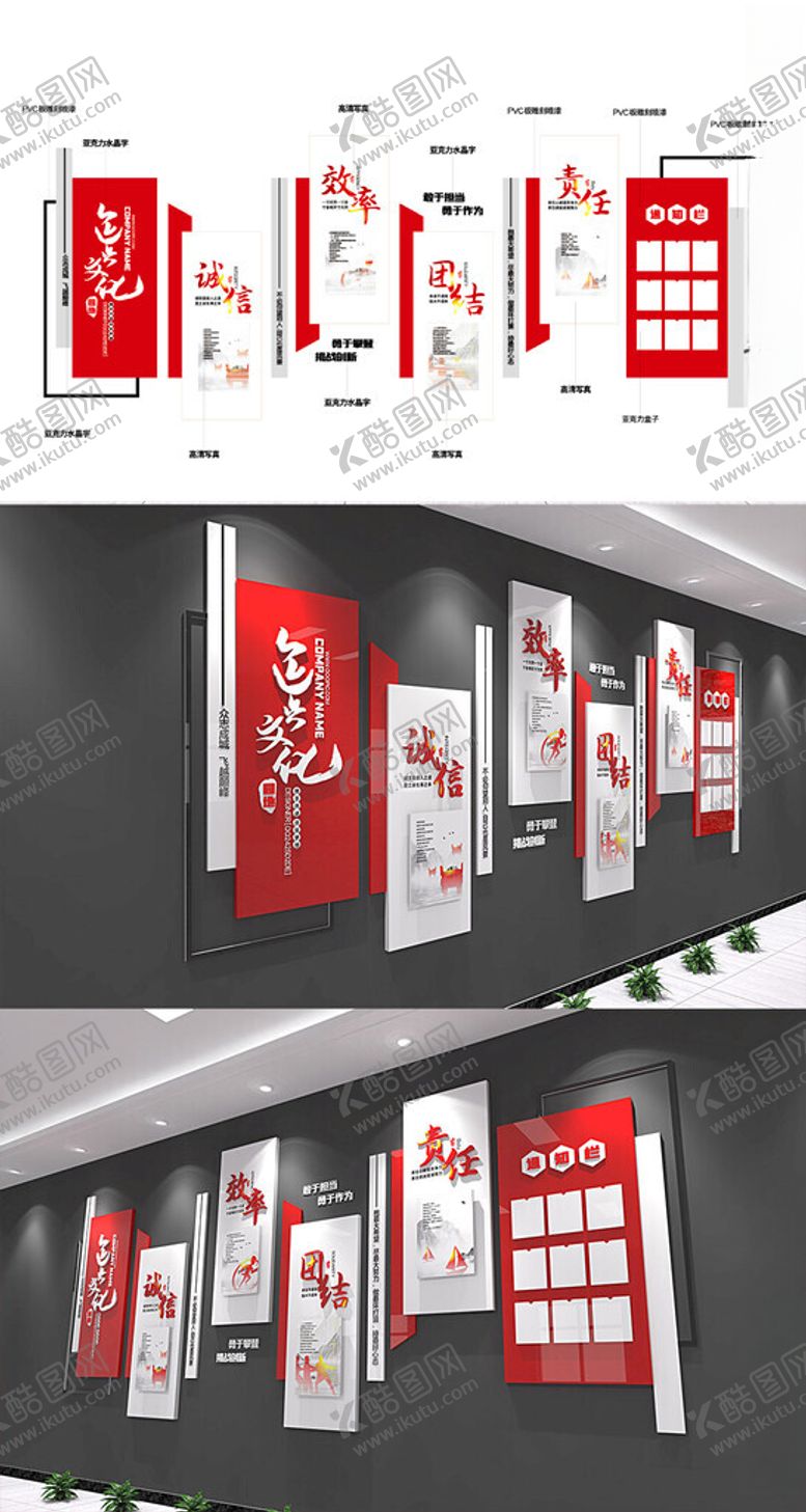 编号：47874504020212416470【酷图网】源文件下载-企业文化墙展示