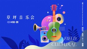 梦幻海底音乐会场景