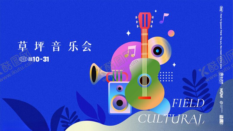 编号：92835104170058566147【酷图网】源文件下载-梦幻海底音乐会场景