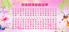 喜结良缘