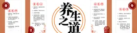 中医文化