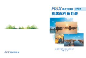 画册封面图片