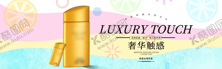 编号：31606406240217477518【酷图网】源文件下载-化妆品海报