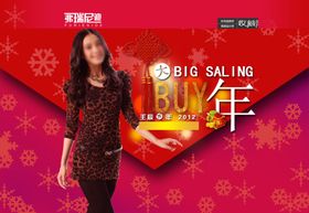 新年气质女装爆款宣传促销图