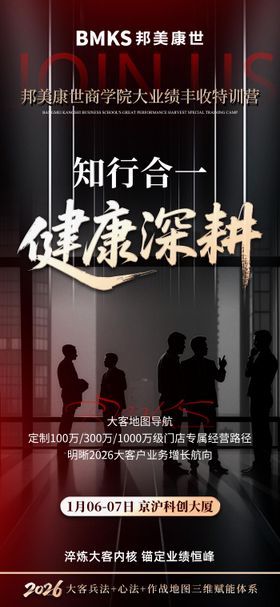 招商落地会议说明商务