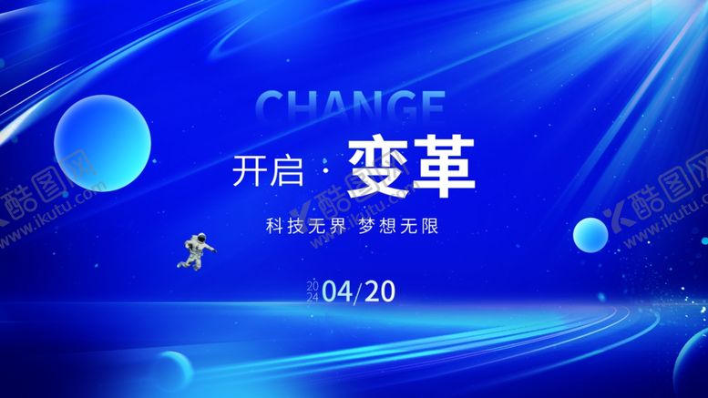 编号：52608101251132463915【酷图网】源文件下载-蓝色背景会