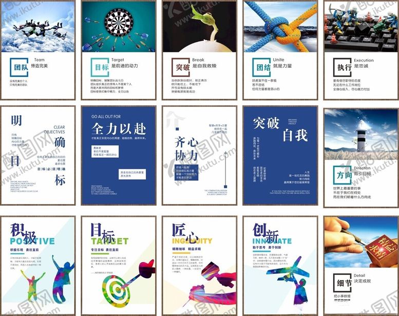 编号：75475704052017496719【酷图网】源文件下载-企业文化