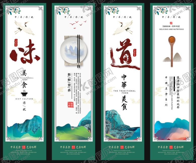 编号：50863906271043568932【酷图网】源文件下载-美食