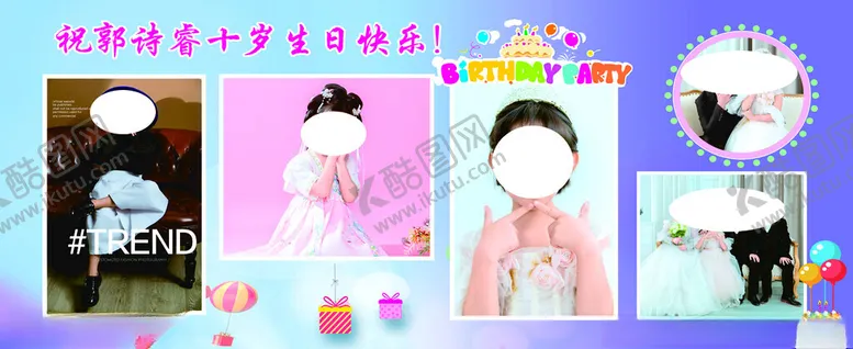 编号：27098202251951562179【酷图网】源文件下载-生日照片墙