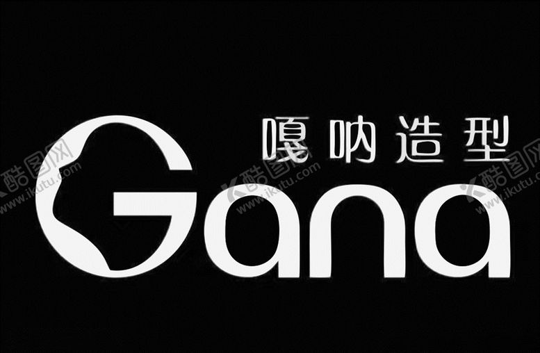 编号：50178510020401489206【酷图网】源文件下载-gana造型