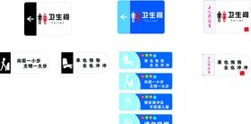 卫生间标识牌