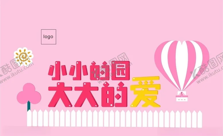 编号：26337604302324438517【酷图网】源文件下载-幼儿园形象墙