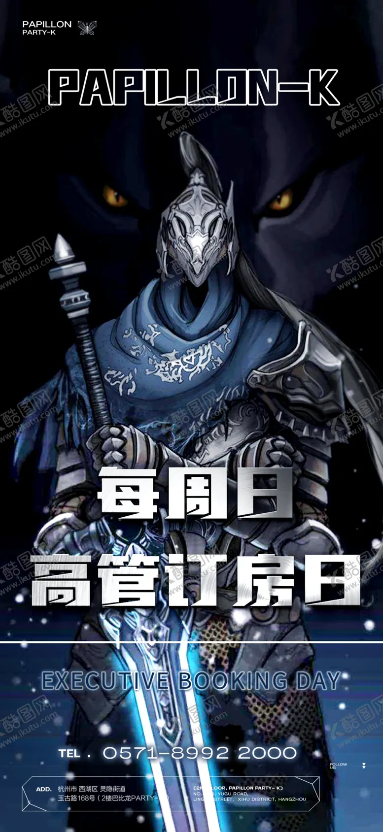 编号：34657110071151036137【酷图网】源文件下载-KTV 订台 酒吧