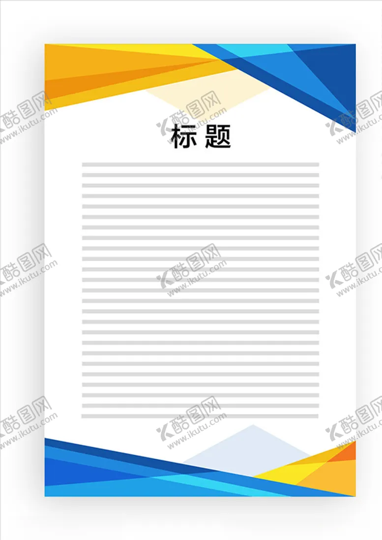 编号：79203510042150431526【酷图网】源文件下载-展板模板