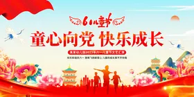 童心向党欢庆成长时刻