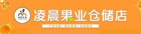 水果店门头