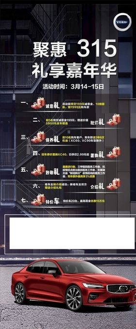 购车嘉年华