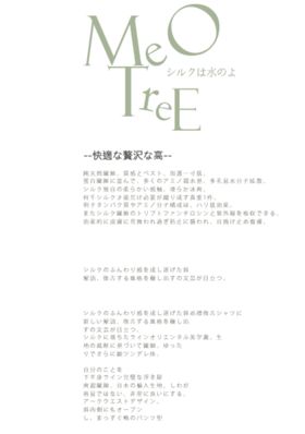 日系文字排版森标签标签设计