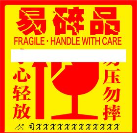 小心不干胶