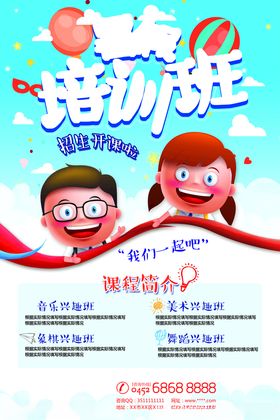 培训班