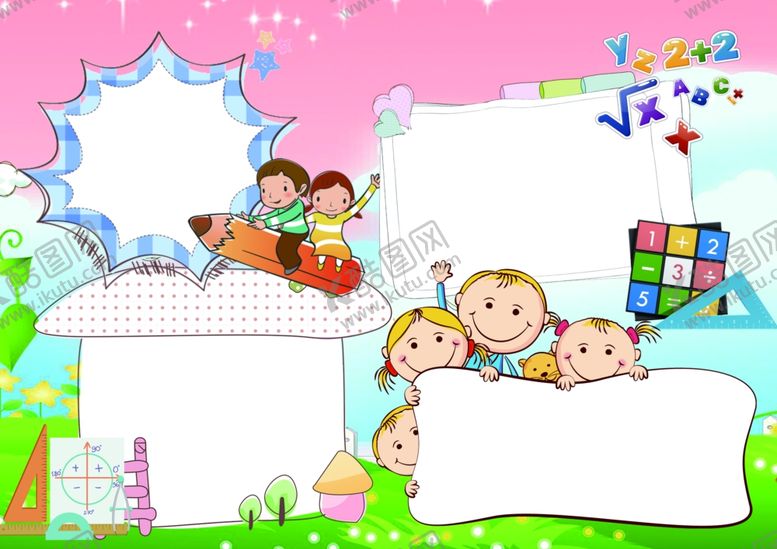 编号：93725310030324407722【酷图网】源文件下载-电子小报