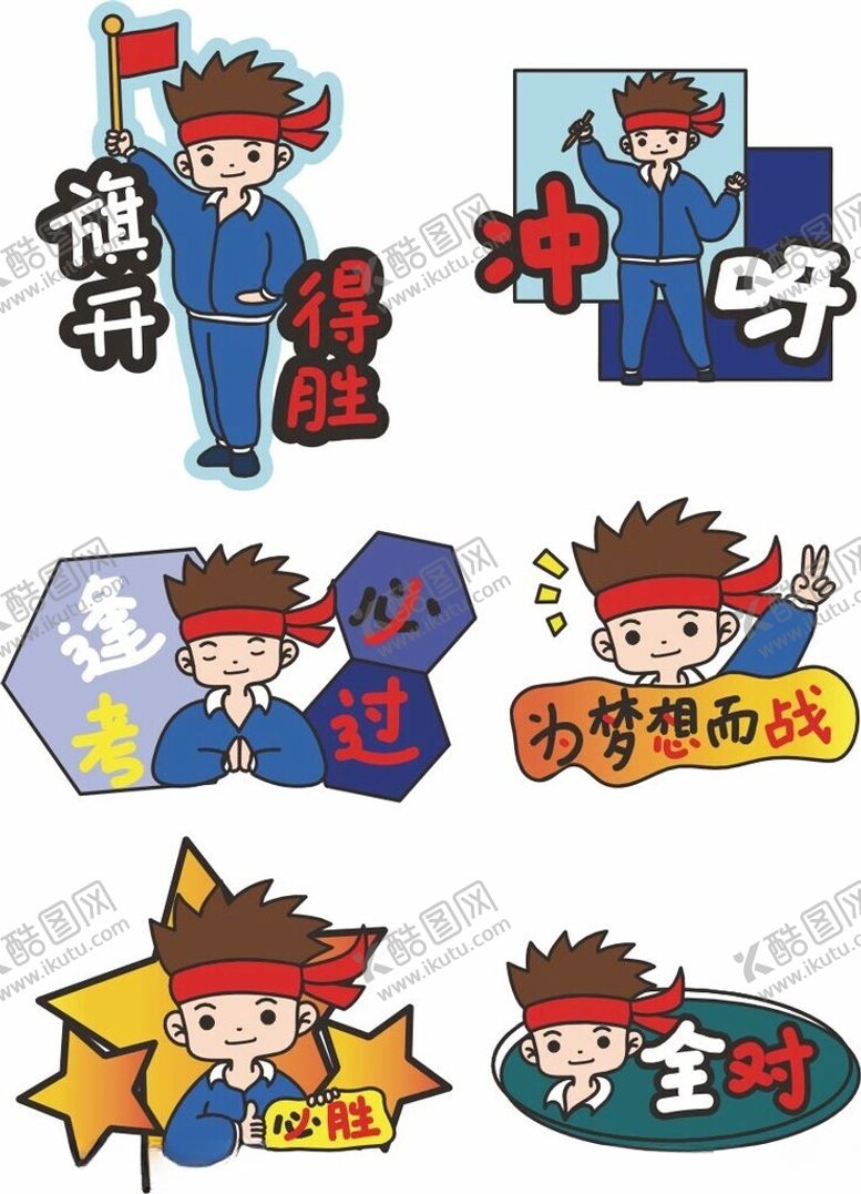 编号：17205604011606197402【酷图网】源文件下载-高考手举牌