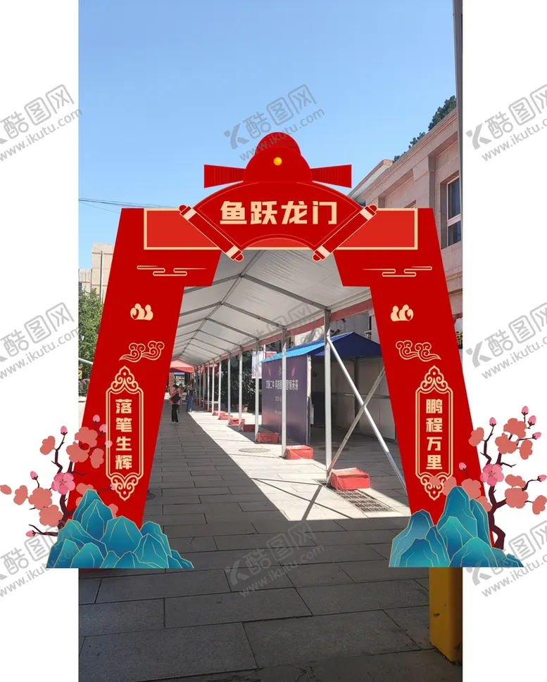 编号：95615010270312047402【酷图网】源文件下载-毕业门头拱门门楼龙门架造型布置
