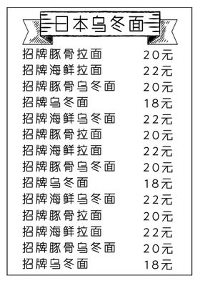 炒乌冬面