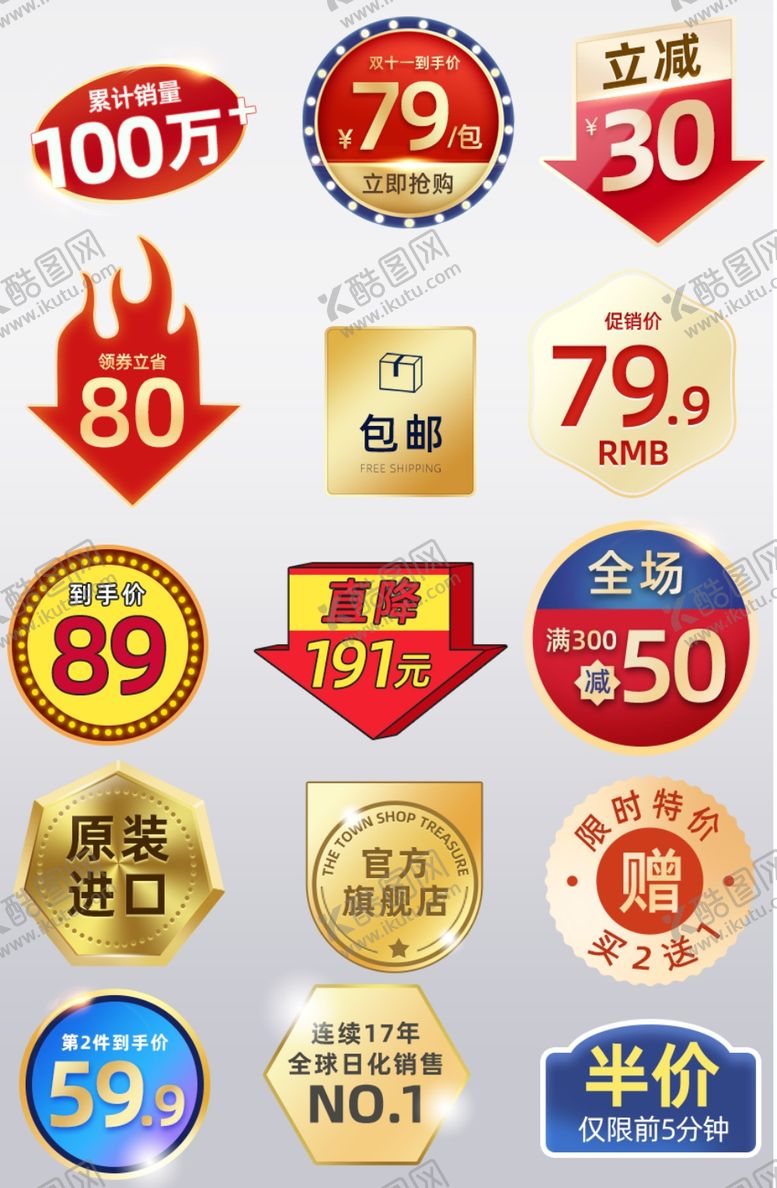 编号：27638807032041255880【酷图网】源文件下载-优惠标签