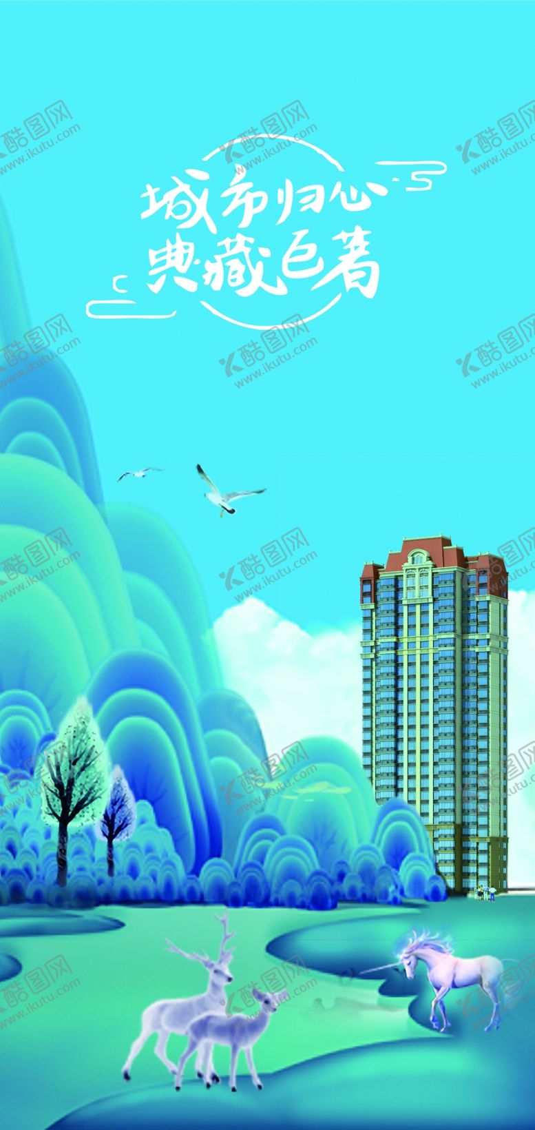 编号：60649310100033017257【酷图网】源文件下载-地产蓝色插画中式唯美