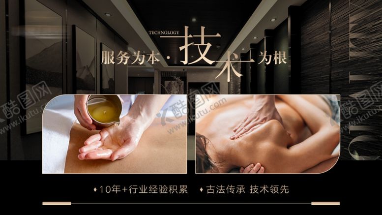 编号：45520901171455028156【酷图网】源文件下载-足浴会所