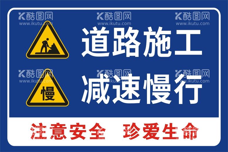 编号：85968211172352389988【酷图网】源文件下载-道路施工