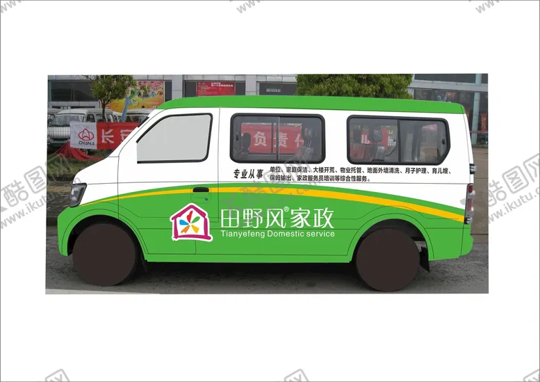 编号：54681210042114171489【酷图网】源文件下载-田野风家政