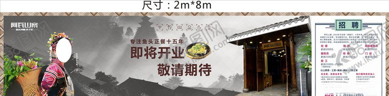 编号：45766904301614267995【酷图网】源文件下载-阿瓦山寨装修围挡