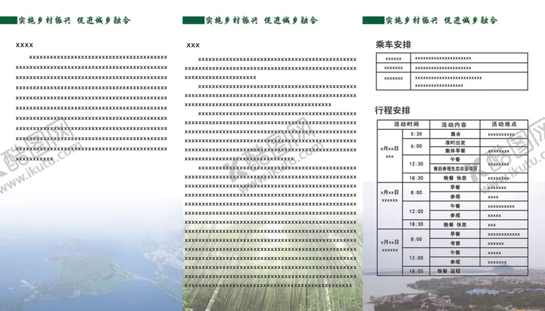 编号：89803302070940013256【酷图网】源文件下载-折页反面
