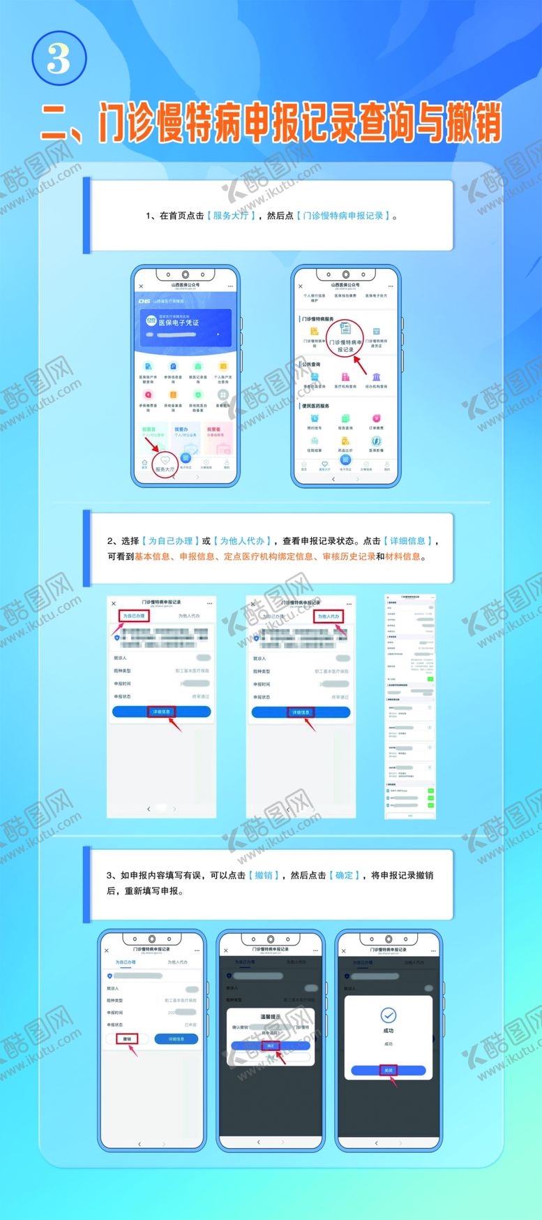 编号：65357204152025354609【酷图网】源文件下载-手机APP界面设计展示