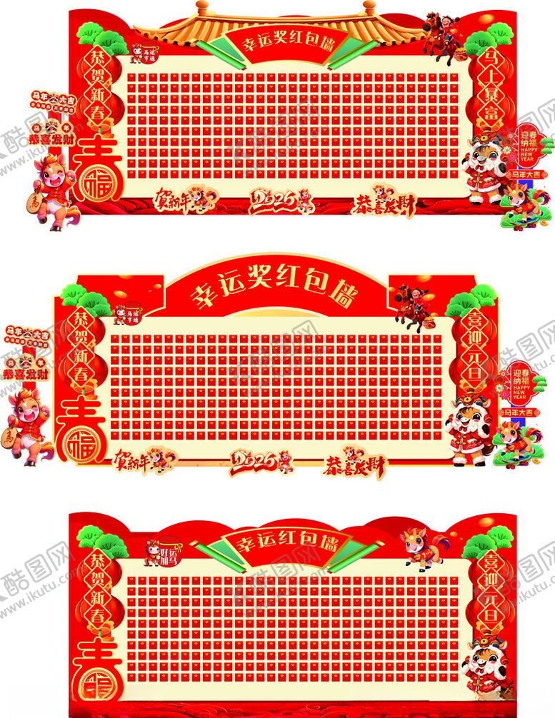 编号：99706404031301574713【酷图网】源文件下载-红包墙新年