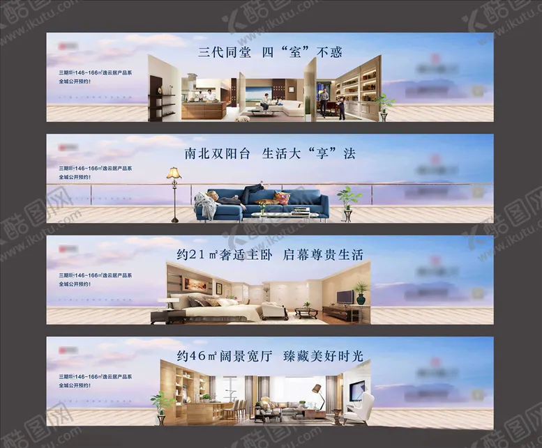 编号：76075805030302172115【酷图网】源文件下载-地产海报