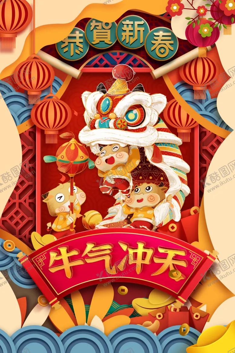 编号：52802304200627541516【酷图网】源文件下载-2021年牛年海报