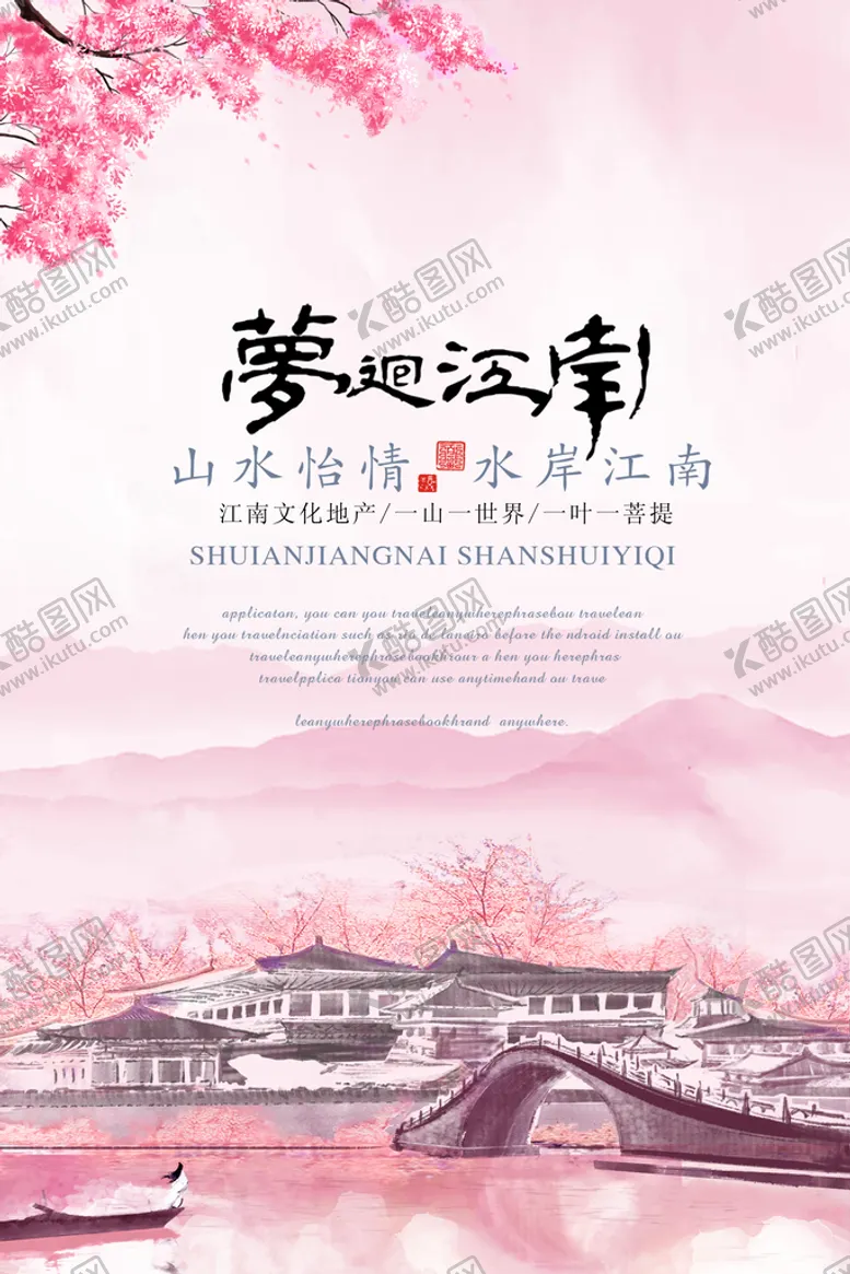 编号：50326709140821412634【酷图网】源文件下载-水墨山水背景