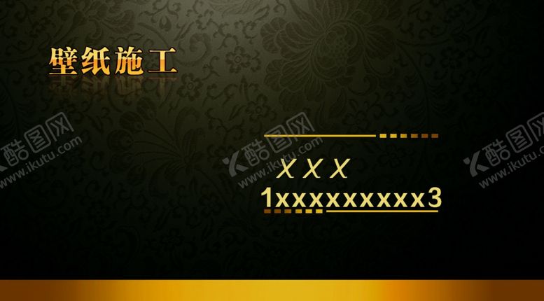编号：13572809231927193598【酷图网】源文件下载-名片模板