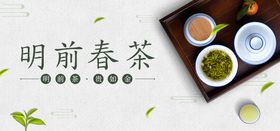 明前龙井茶绿茶茶叶不干胶贴纸图