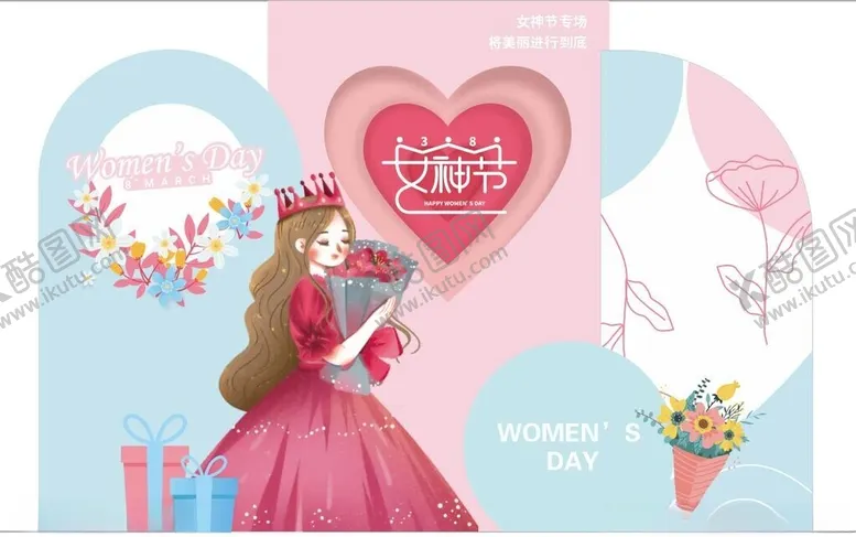 编号：62344501271737486026【酷图网】源文件下载-女节美陈妇女节dp点