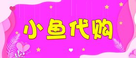 以租代购