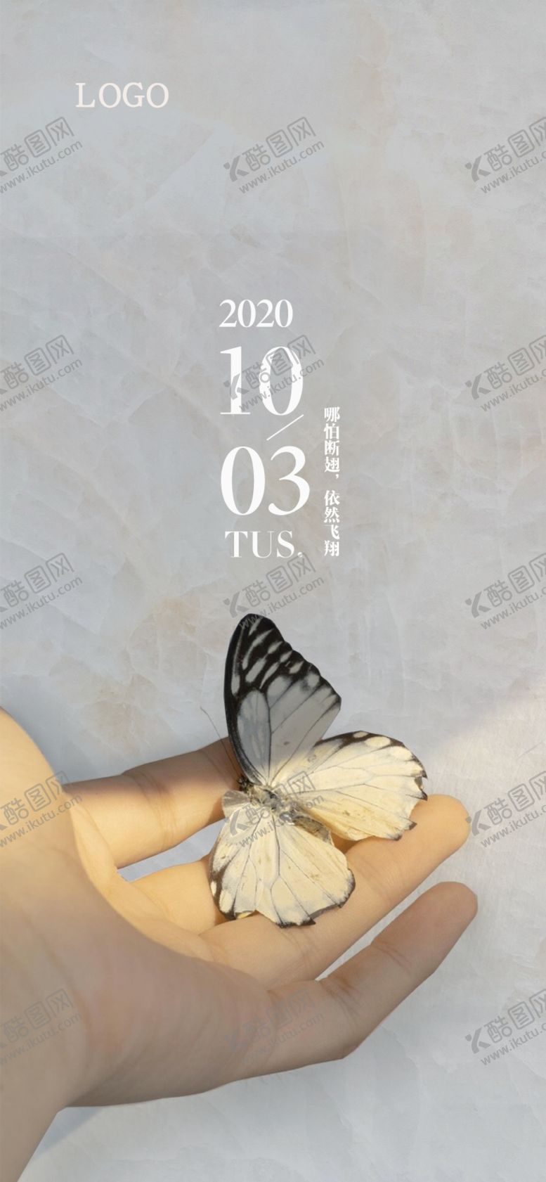 编号：46068004200627505436【酷图网】源文件下载-折断翅膀的蝴蝶大理石每日一签