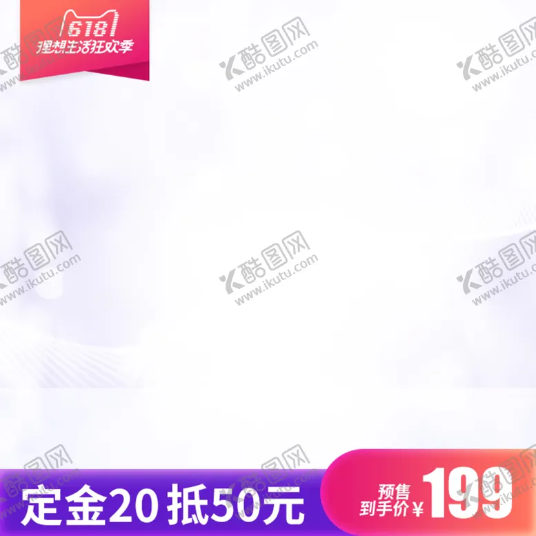 编号：93784109181126493467【酷图网】源文件下载-主图模板